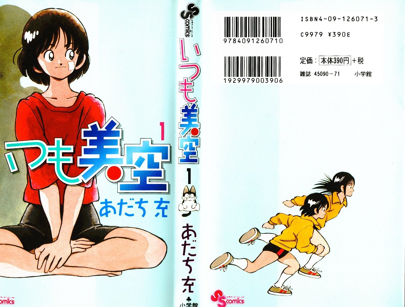 img Itsumo misora 1